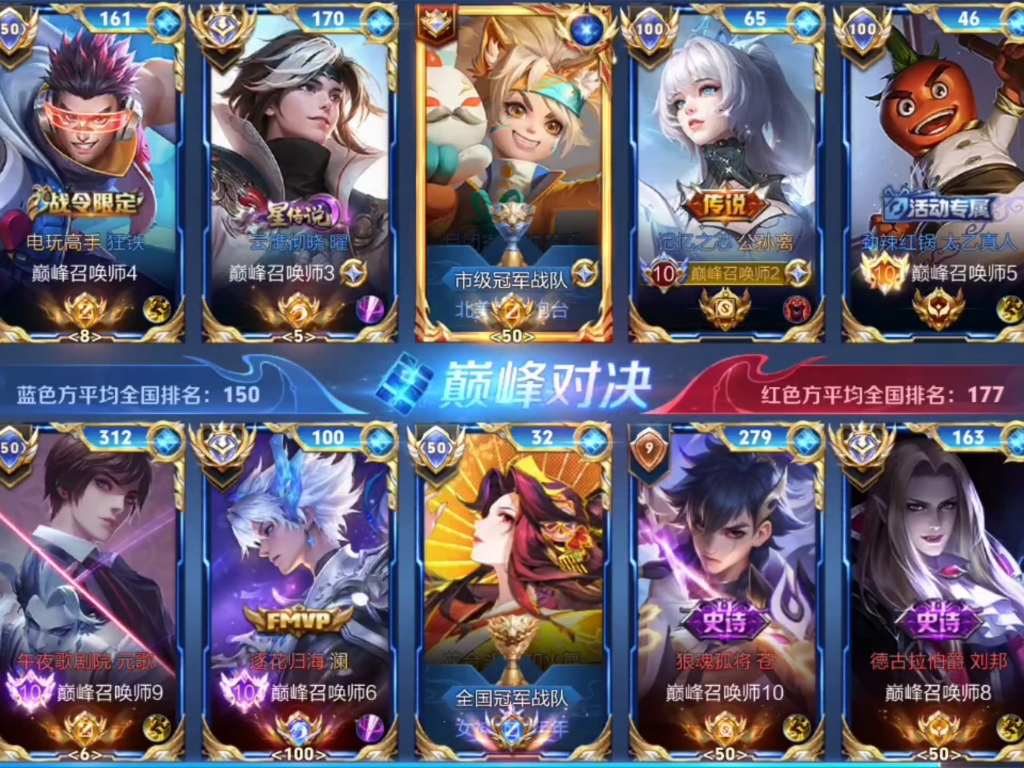 神仙对局！王者荣耀比赛过程堪比大片